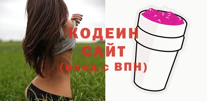 Кодеин Purple Drank  площадка клад  Луховицы 